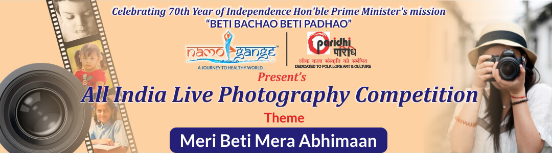 Photography Competition